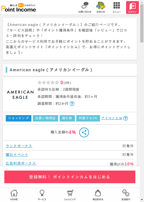 CAの過去最高画像（ポイントインカム・2026年3月9日）