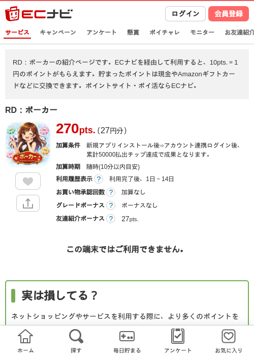 RD：ポーカーの過去最高画像（ECナビ・2026年4月26日）