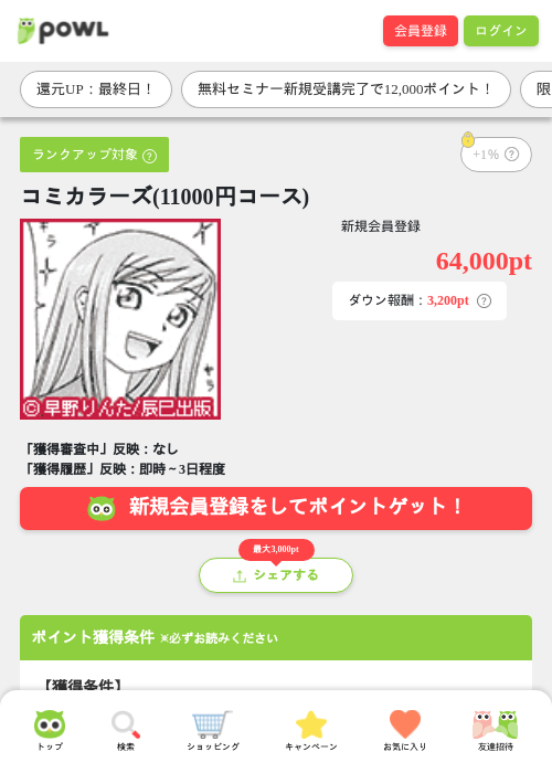 1 1 1 1 1 1 1 1の過去最高画像（Powl・2026年3月31日）