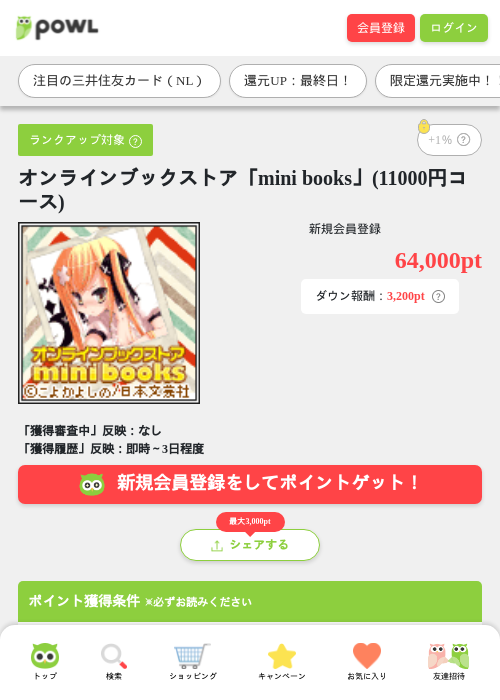 bookの過去最高画像（Powl・2026年3月31日）