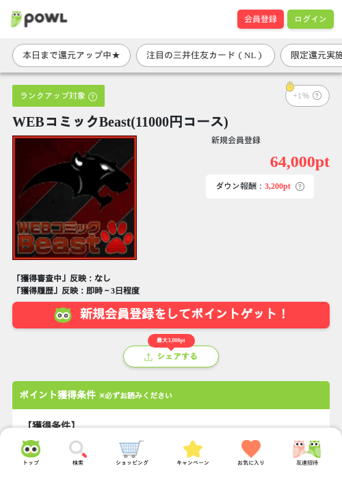 stの過去最高画像（Powl・2026年3月31日）