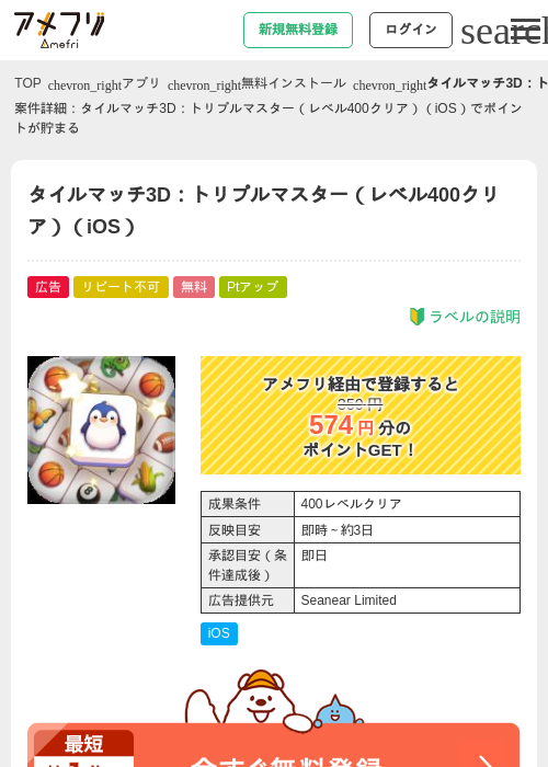 スターの過去最高画像（アメフリ・2026年5月2日）