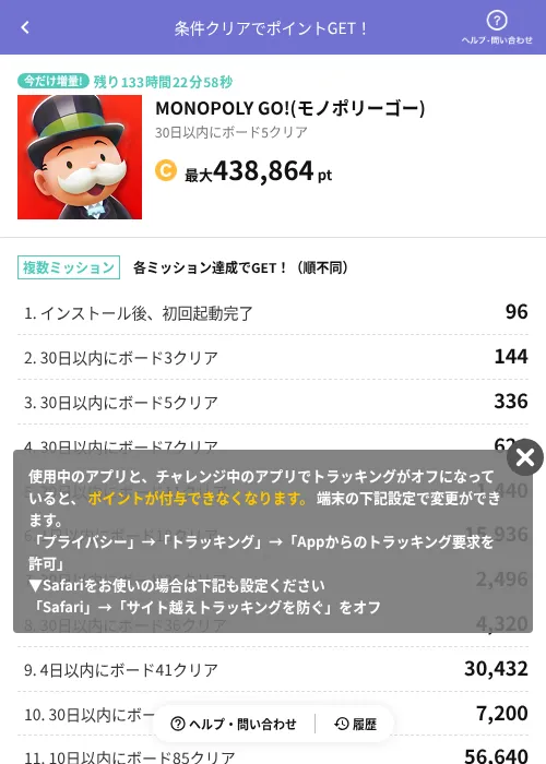 MONOPOLY GO!(モノポリーゴー)の過去最高画像（Powl（AppDriver）・2026年6月14日）
