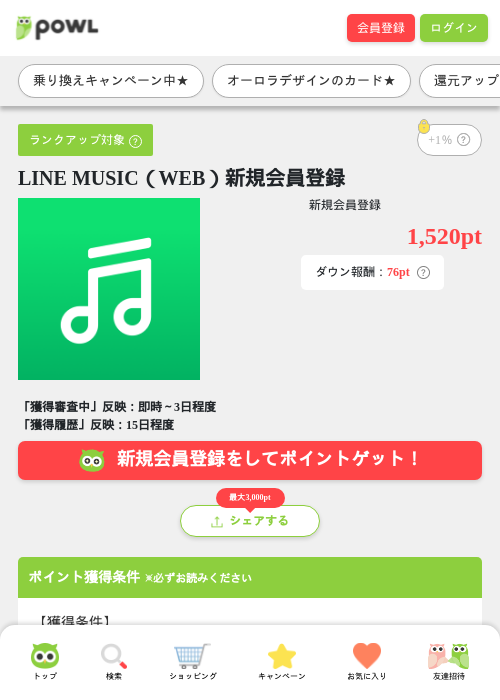 AppleMusicの過去最高画像（Powl・2026年3月29日）