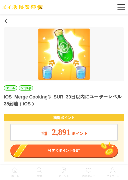 OKの過去最高画像（ポイ活倶楽部・2026年4月1日）