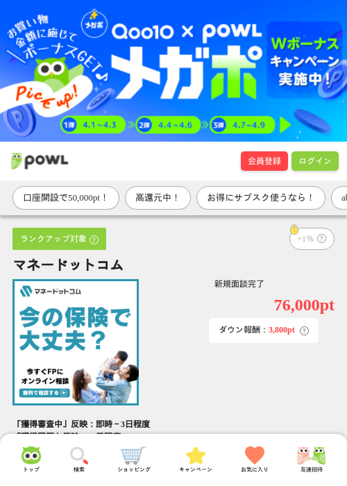 ドット マネーの過去最高画像（Powl・2026年4月2日）