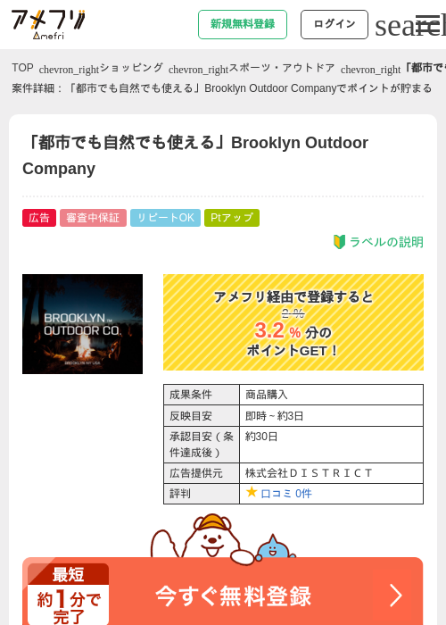 Paの過去最高画像（アメフリ・2026年5月2日）