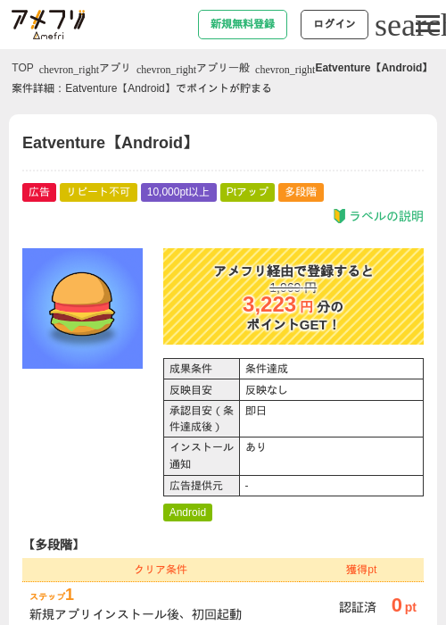 Roの過去最高画像（アメフリ・2026年5月5日）