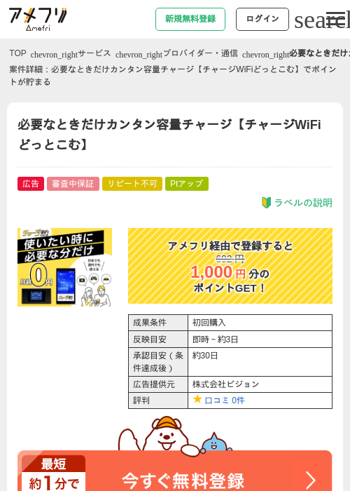 ドットの過去最高画像（アメフリ・2026年5月2日）