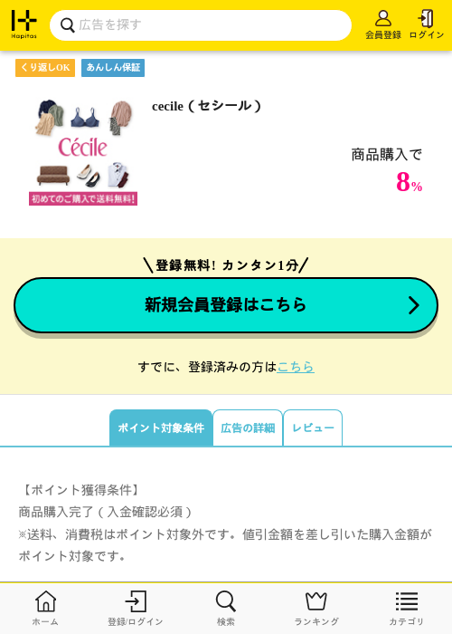 Leの過去最高画像（ハピタス・2026年4月8日）