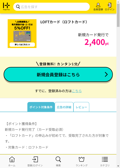 カーの過去最高画像（ハピタス・2026年3月1日）