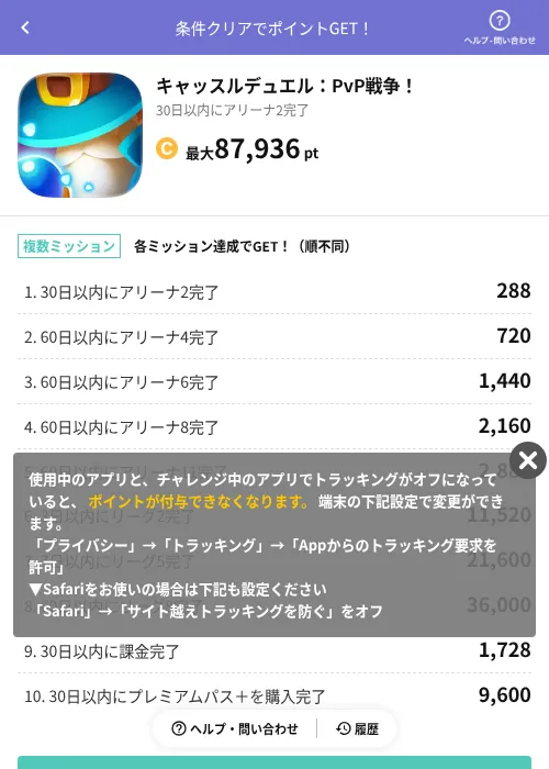 キャッスルデュエル：PvP戦争！の過去最高画像（Powl（AppDriver）・2026年6月14日）