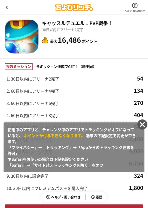 キャッスルデュエル：PvP戦争！の過去最高画像（ちょびリッチ（AppDriver）・2026年6月13日）