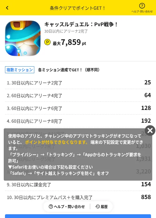 キャッスルデュエル：PvP戦争！の過去最高画像（ハピタス（AppDriver）・2026年6月14日）