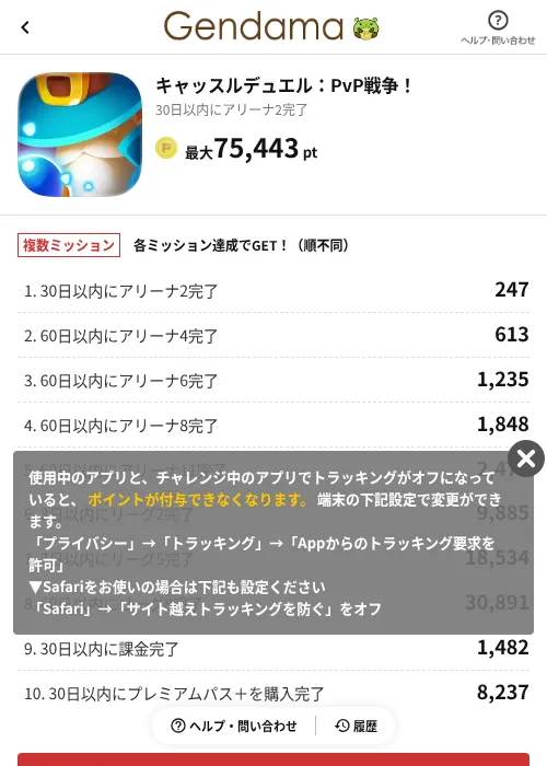 キャッスルデュエル：PvP戦争！の過去最高画像（げん玉（AppDriver）・2026年6月14日）