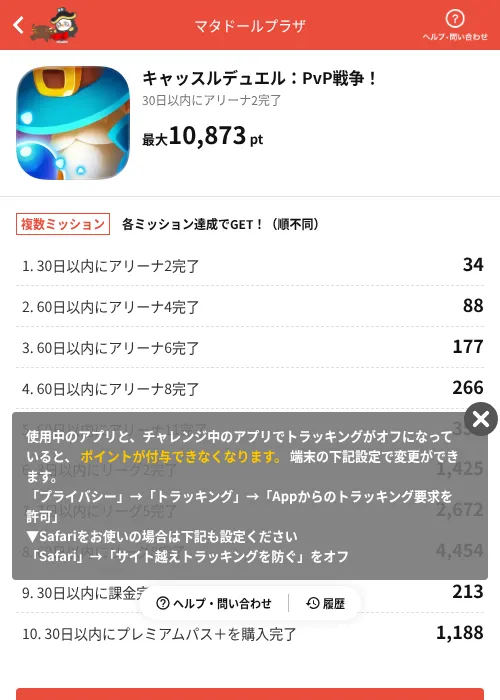 キャッスルデュエル:PvP戦争!の掲載記録画像(MIKOSHI(AppDriver)・2026年7月3日)