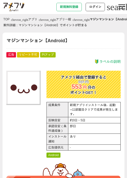 Roの過去最高画像（アメフリ・2026年5月6日）