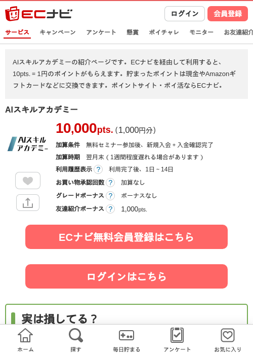AIの過去最高画像（ECナビ・2026年4月24日）
