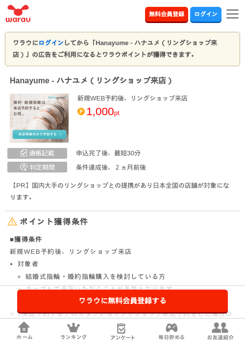 H Mの過去最高画像（ワラウ・2026年4月4日）