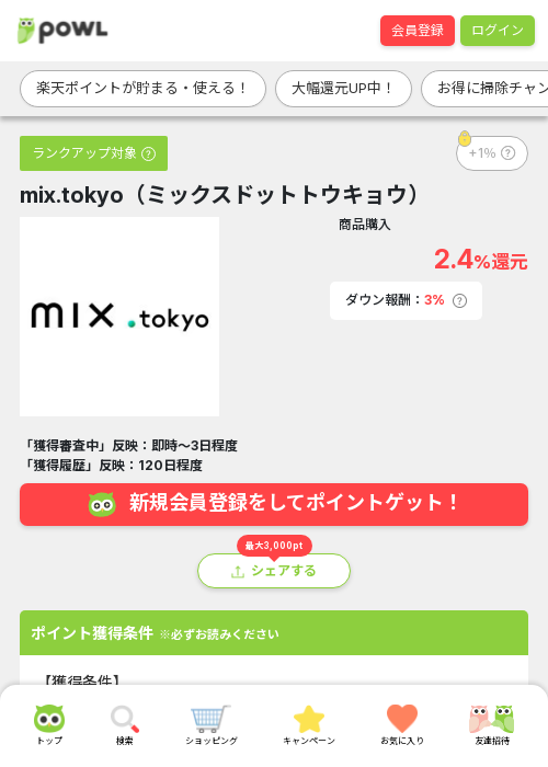 OKの過去最高画像（Powl・2026年3月20日）