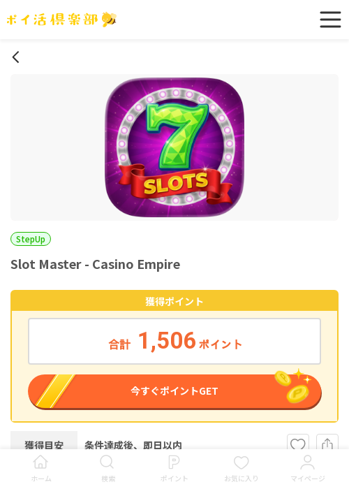 MAの過去最高画像（ポイ活倶楽部・2026年3月18日）