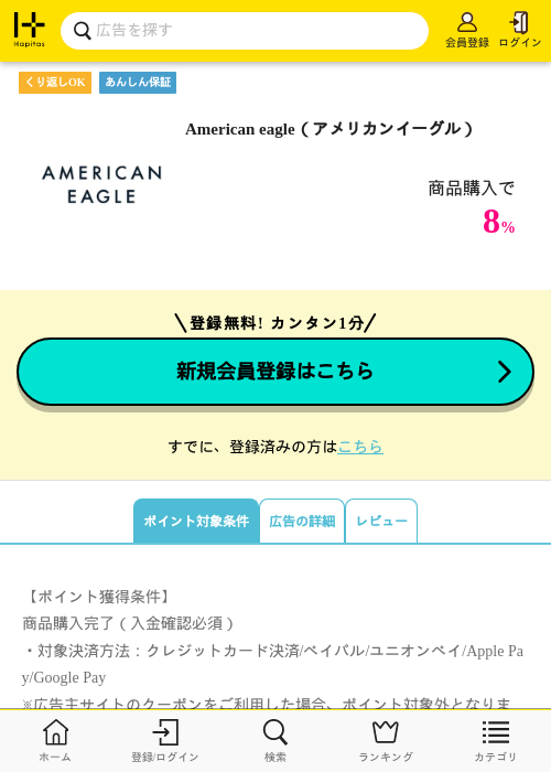canの過去最高画像（ハピタス・2026年4月8日）