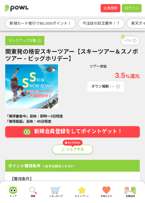 ピッの過去最高画像（Powl・2026年3月24日）