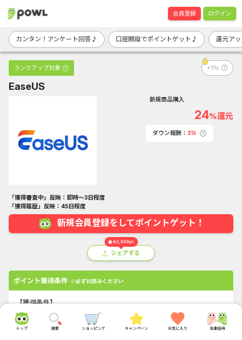 eaの過去最高画像（Powl・2026年3月21日）