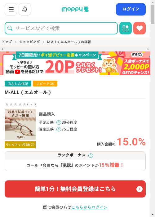 LLの過去最高画像（モッピー・2026年2月28日）
