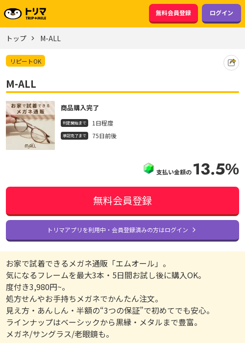 LLの過去最高画像（トリマ・2026年3月19日）