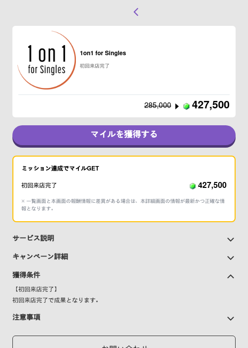 1on1 for Singlesの掲載記録画像（トリマ （ミッションB）・2026年5月4日）