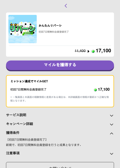かんたんリバーシの過去最高画像（トリマ （ミッションB）・2026年5月4日）