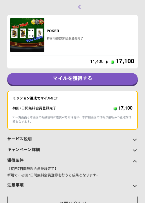 POKERの過去最高画像（トリマ （ミッションB）・2026年5月4日）