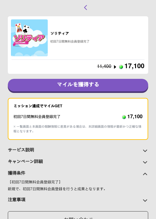 ソリティアの過去最高画像（トリマ （ミッションB）・2026年5月4日）