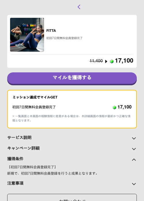 FITTAの過去最高画像（トリマ （ミッションB）・2026年5月4日）