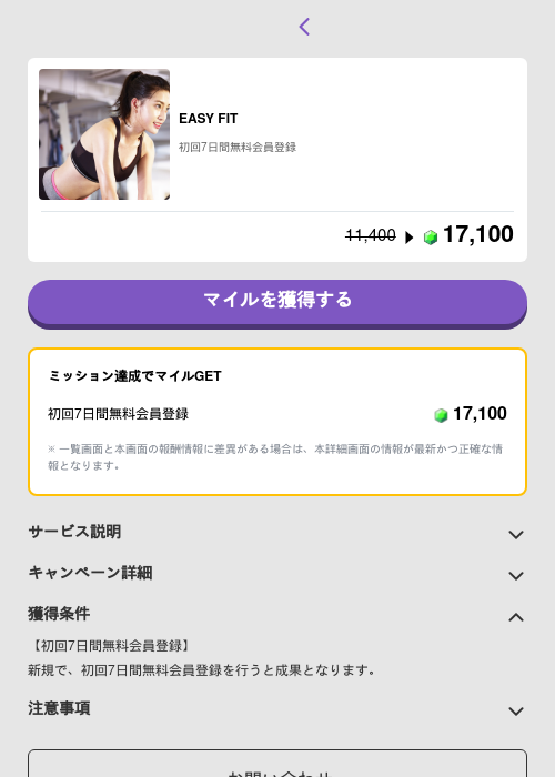 EASY FITの掲載記録画像（トリマ （ミッションB）・2026年5月4日）