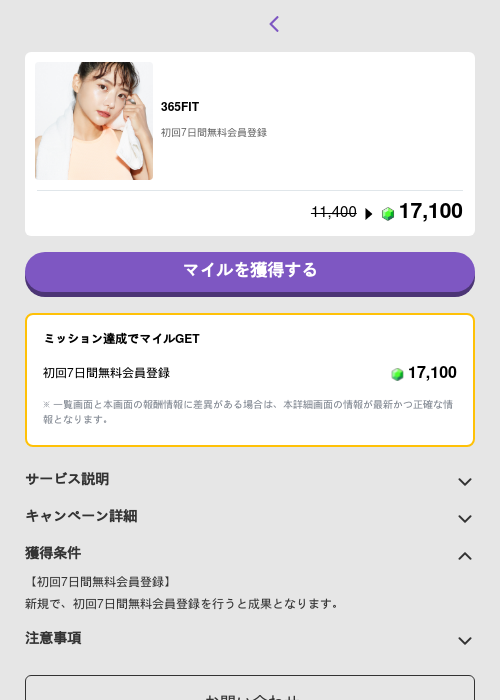 365FITの過去最高画像（トリマ （ミッションB）・2026年5月4日）