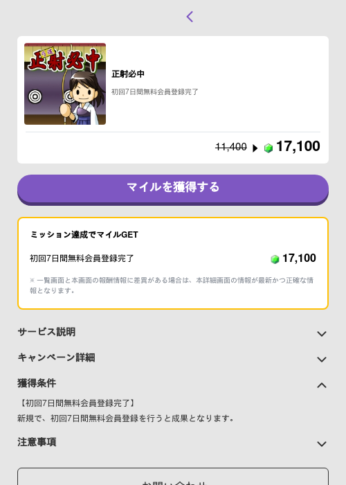 正射必中の過去最高画像（トリマ （ミッションB）・2026年5月4日）