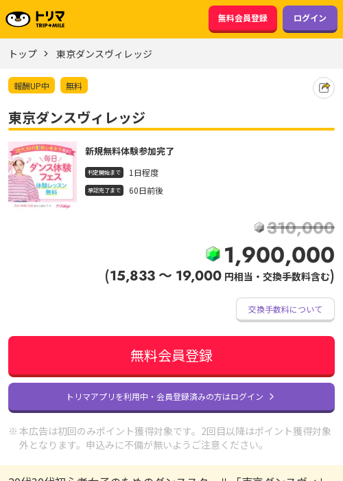 ダンスの過去最高画像（トリマ・2026年3月15日）
