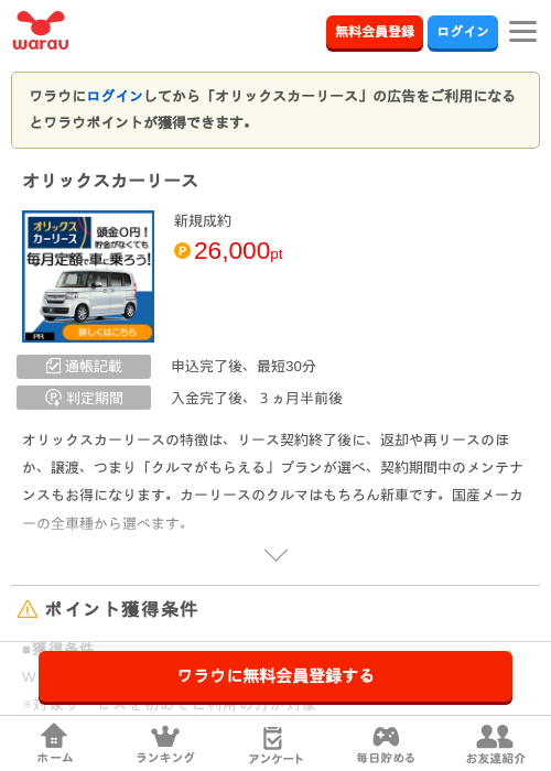 オリの過去最高画像（ワラウ・2026年4月4日）