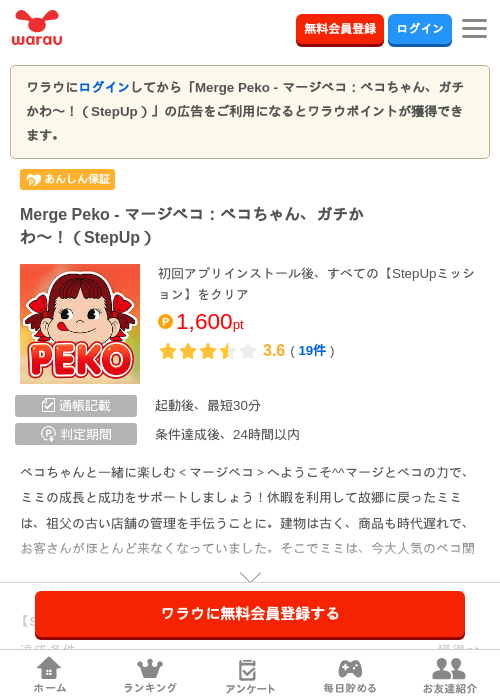 Merge peの過去最高画像（ワラウ・2026年4月20日）