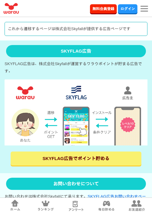 stの過去最高画像（ワラウ・2026年4月5日）