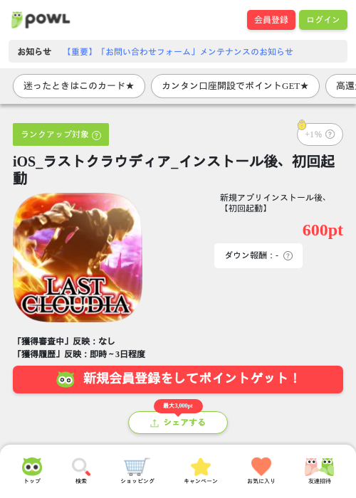 クラウの過去最高画像（Powl・2026年4月11日）