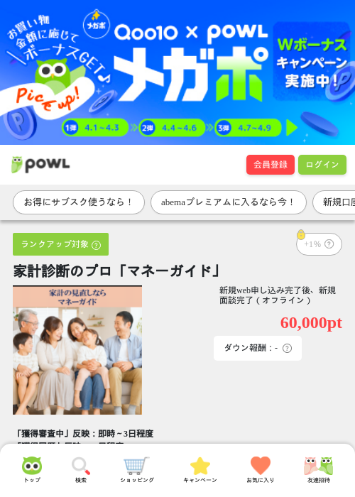 まねの過去最高画像（Powl・2026年4月1日）