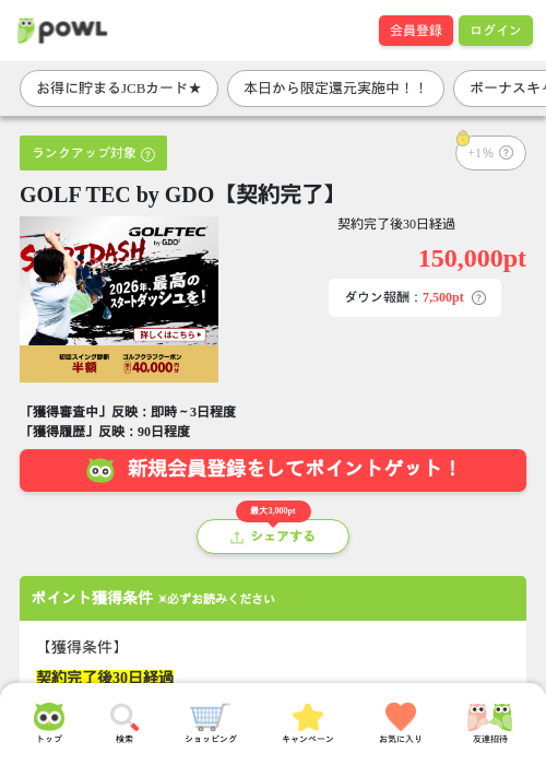 golfの過去最高画像（Powl・2026年3月27日）