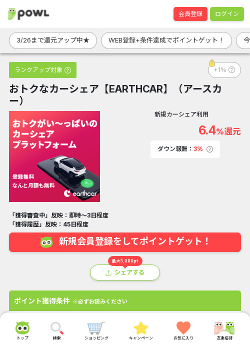 earthの過去最高画像（Powl・2026年3月24日）