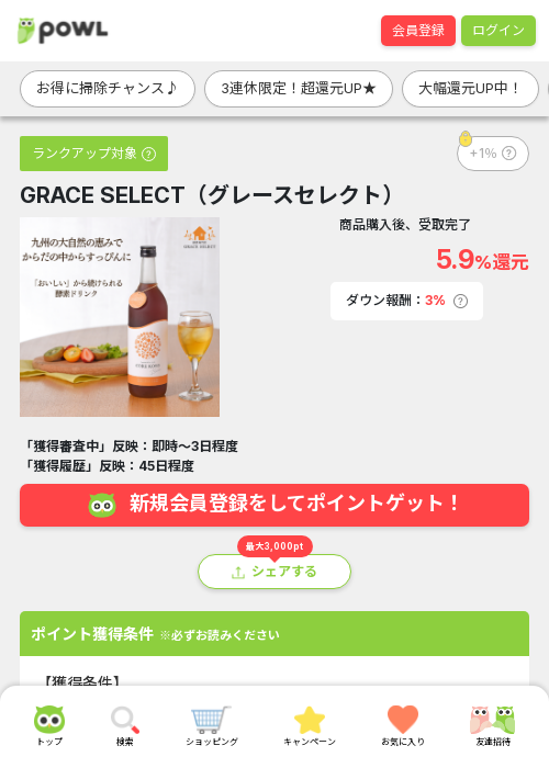 graの過去最高画像（Powl・2026年3月20日）