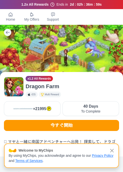 Dragon Farmの過去最高画像（ハピタス（myChips）・2026年5月22日）