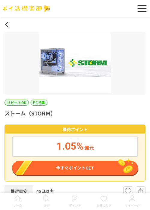 stの過去最高画像（ポイ活倶楽部・2026年3月18日）