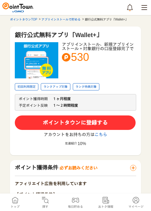 LLの過去最高画像（ポイントタウン・2026年4月4日）